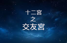 仆役宫